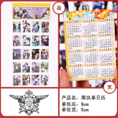 Kuroshitsuji Calendar Card