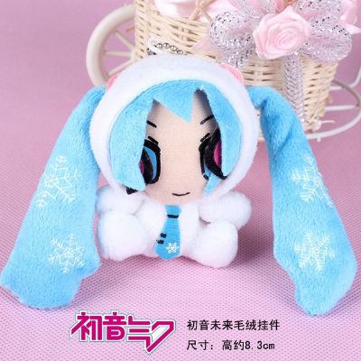 Vocaloid Snow Miku Plush Key Chain(price for 2 pcs