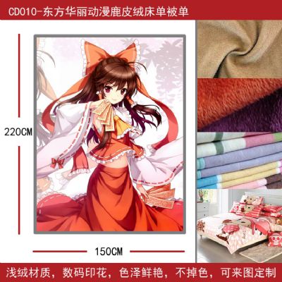 anime bedsheet