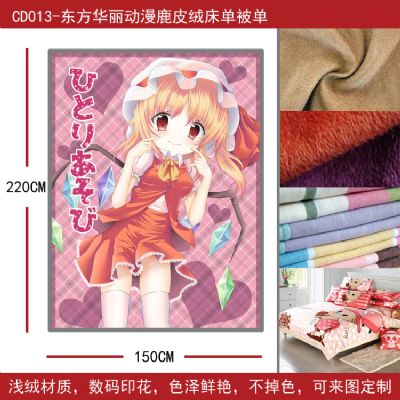 anime bedsheet