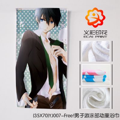 Free anime bath towel