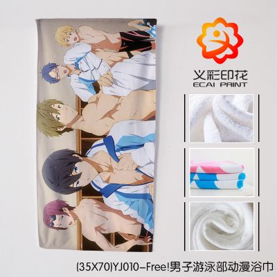 Free anime bath towel