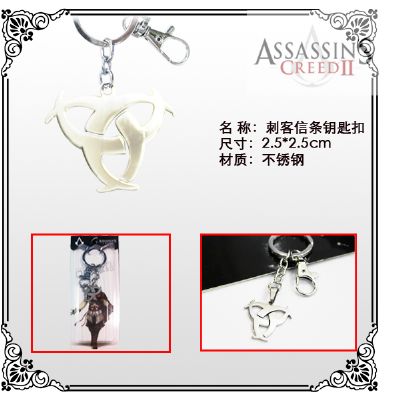 anime keychain