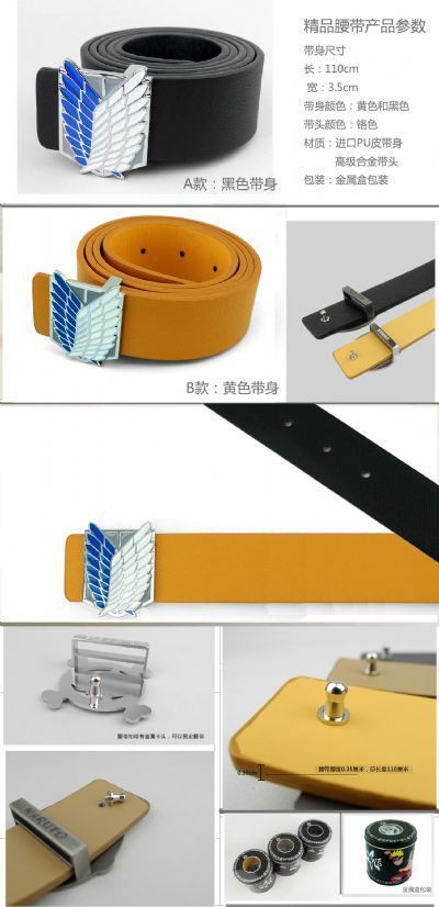 Attack on Titan anime belt