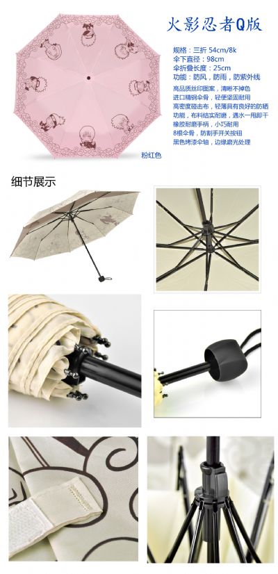 Naruto anime umbrella