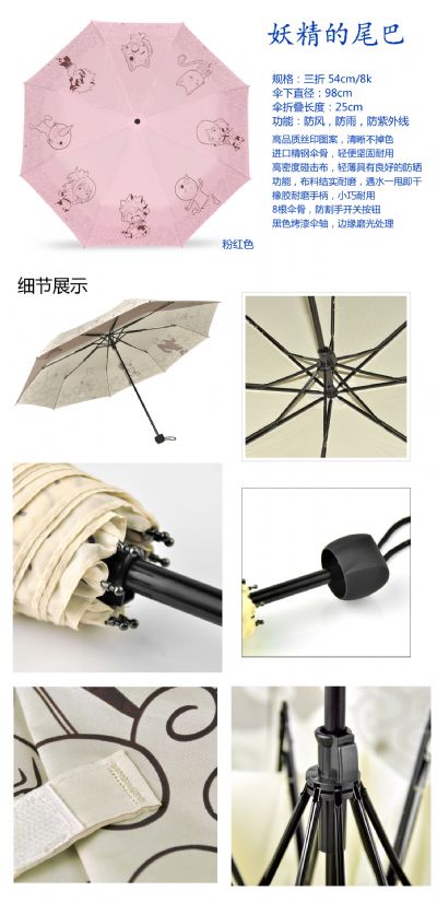 Fairy Tail anime umbrella