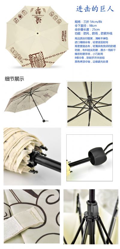 attack on titan anime umbrella