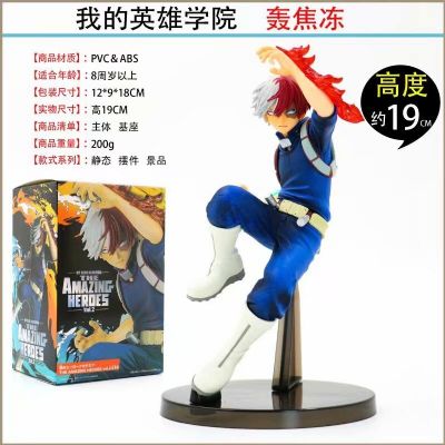 My Hero Academia anime figure