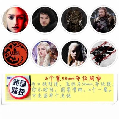 Game of Thrones Brooch Price For 8 Pcs A Set 58MM