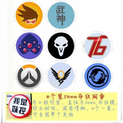 Overwatch Brooch Price For 8 Pcs A Set 58MM