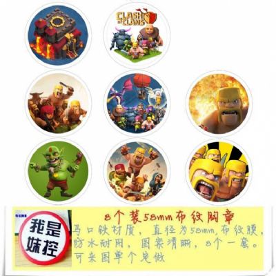 Clash of Clans Brooch Price For 8 Pcs A Set 58MM