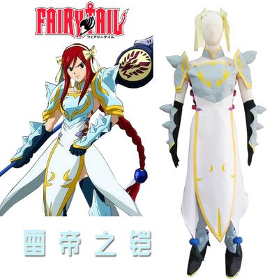 fairy tail erza scarlet lightning empress cos