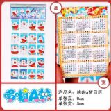 Doraemon Calendar Card