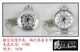 Fullmetal Alchemist Relief Pocket Watch