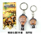 Attack on Titan anime nail clipper keychain