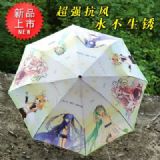 Vocaloid Sunscreen Umbrella