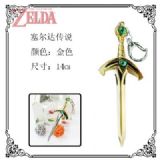 The Legend of Zelda anime keychain