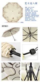 Natsume Yuujinchou anime umbrella