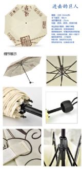 attack on titan anime umbrella