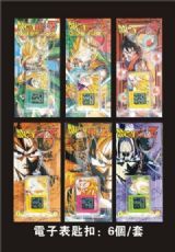 dragon ball anime watch keychain