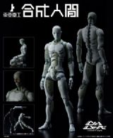 Heavy Industries 1/12 Synthetic Human Re-issue