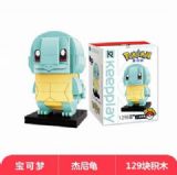 Pokemon Squirtle Contains 129 pieces of granular b