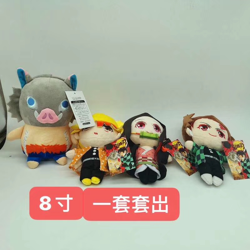demon slayer anime plush doll 8 inch price for a set
