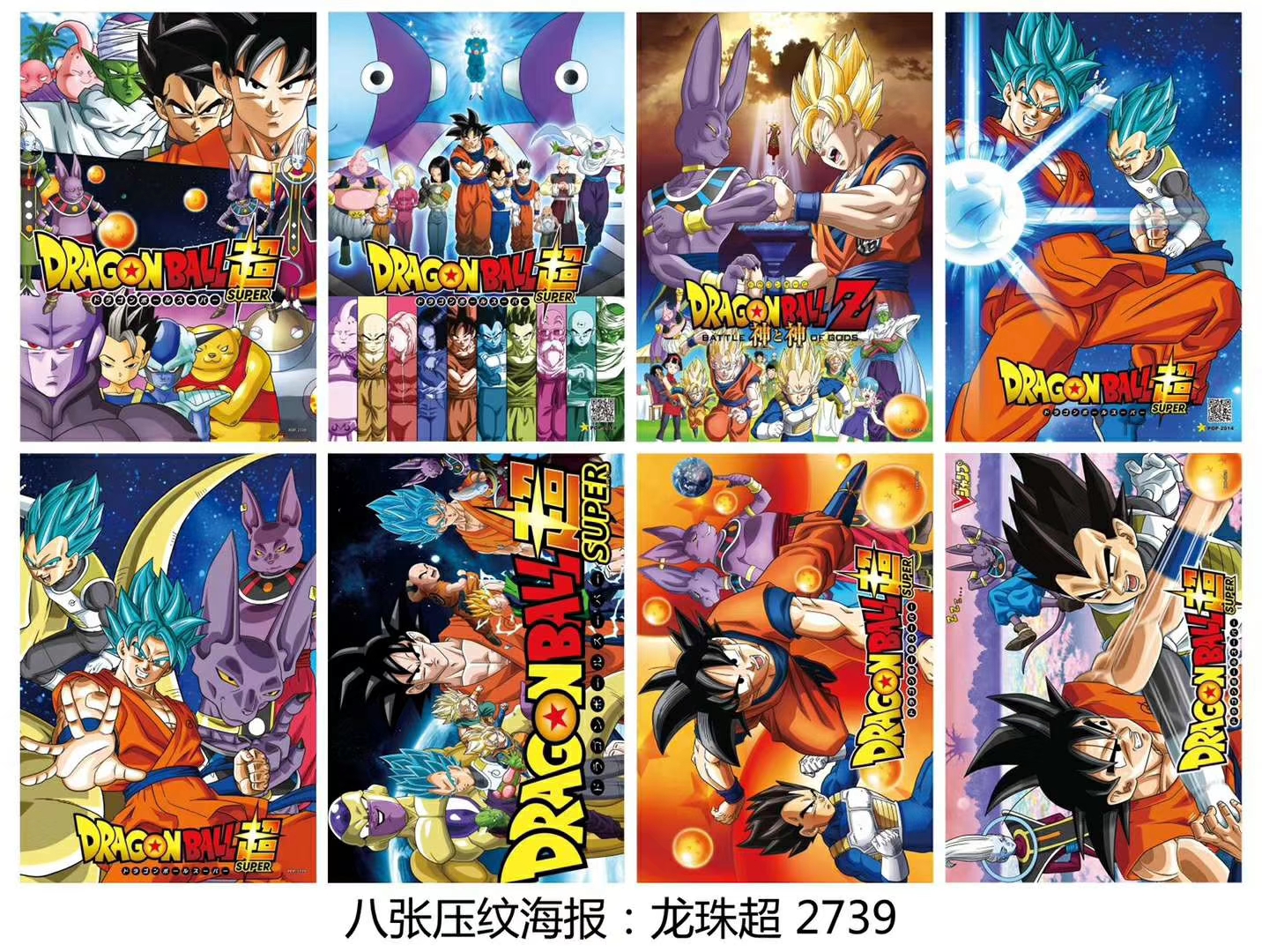 dragon ball anime posters