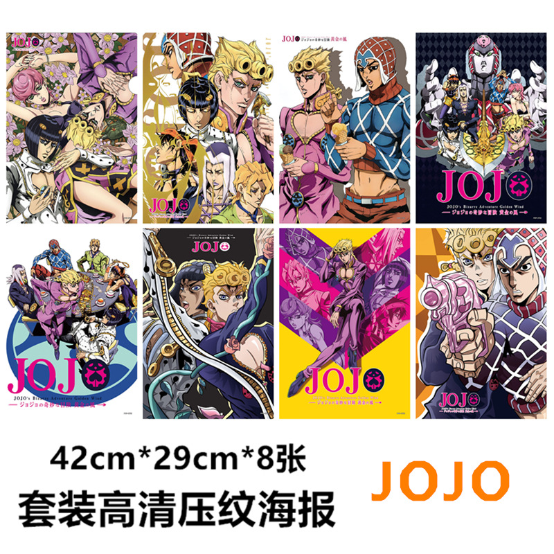 JoJo's Bizarre Adventure anime posters（8pcs a set）