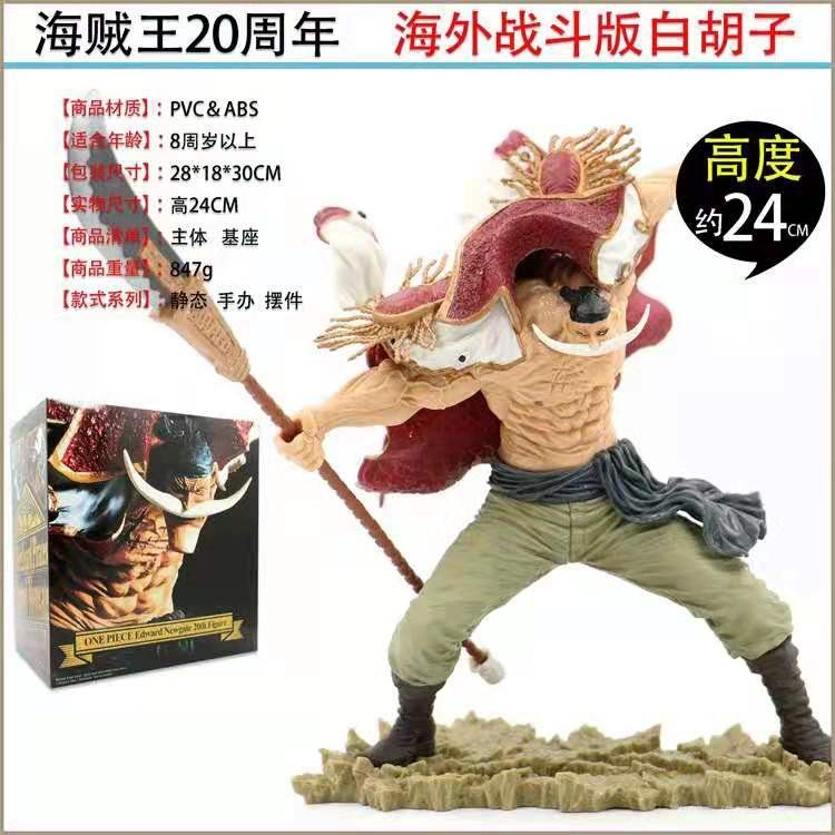 One Piece Boxed Figure Decoration Model 24CM