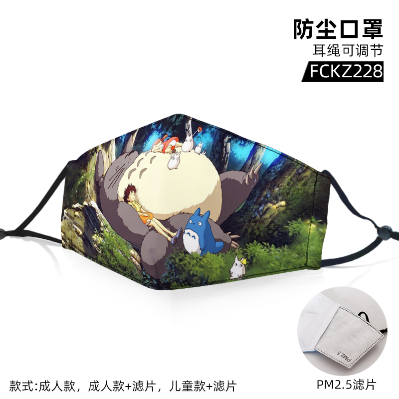 totoro anime mask