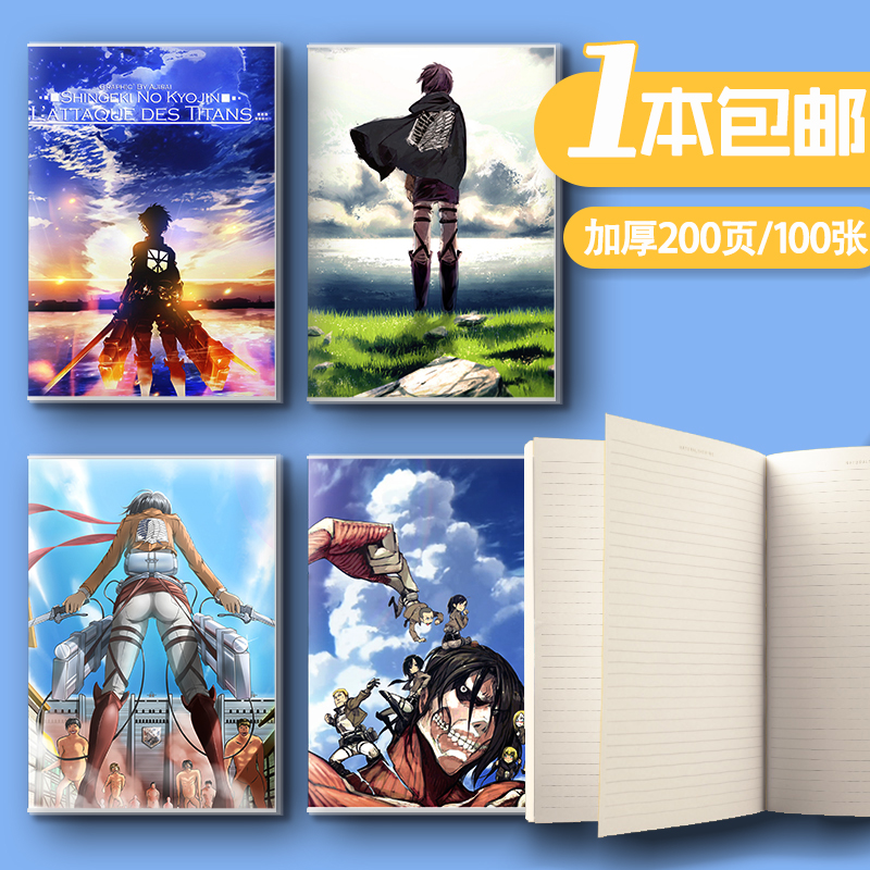 attack on titan anime notebook