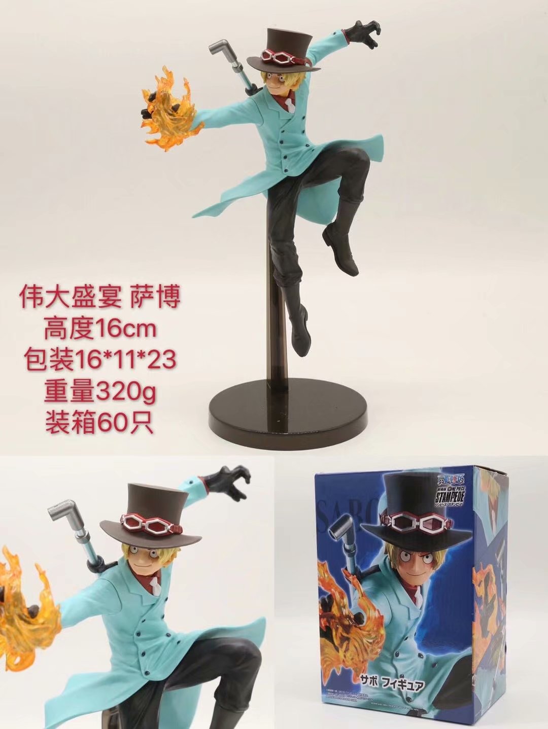 One Piece Great Banquet Sabo Anime PVC Figure Toy 16cm