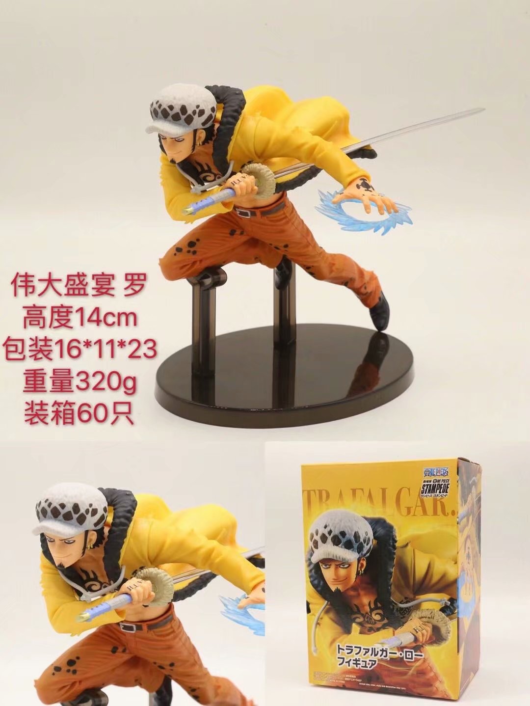 One Piece Great Banquet Law Anime PVC Figure Toy 14cm