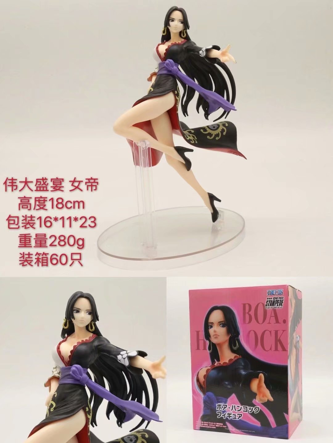 One Piece Great Banquet Boa Hancock Anime PVC Figure Toy 18cm