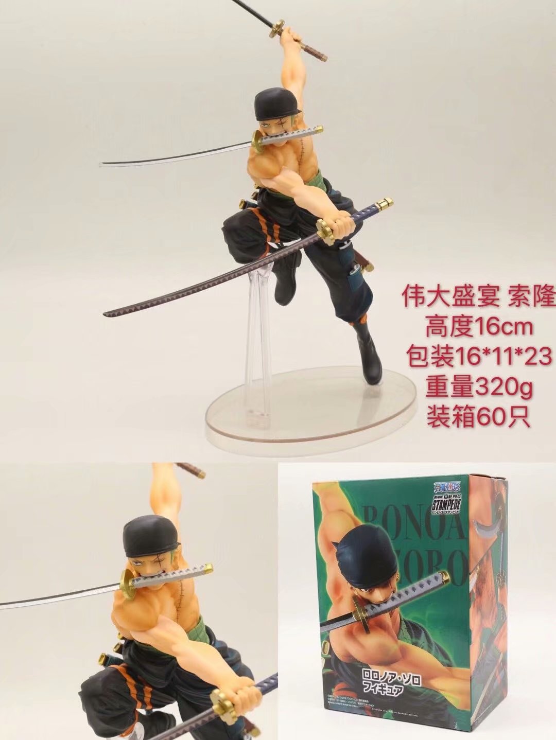 One Piece Great Banquet Zoro Anime PVC Figure Toy 16cm