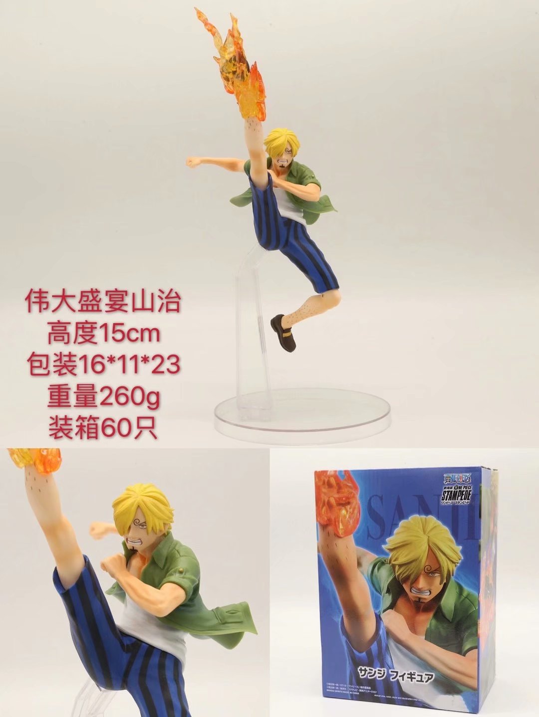 One Piece Great Banquet Sanji Anime PVC Figure Toy 15cm