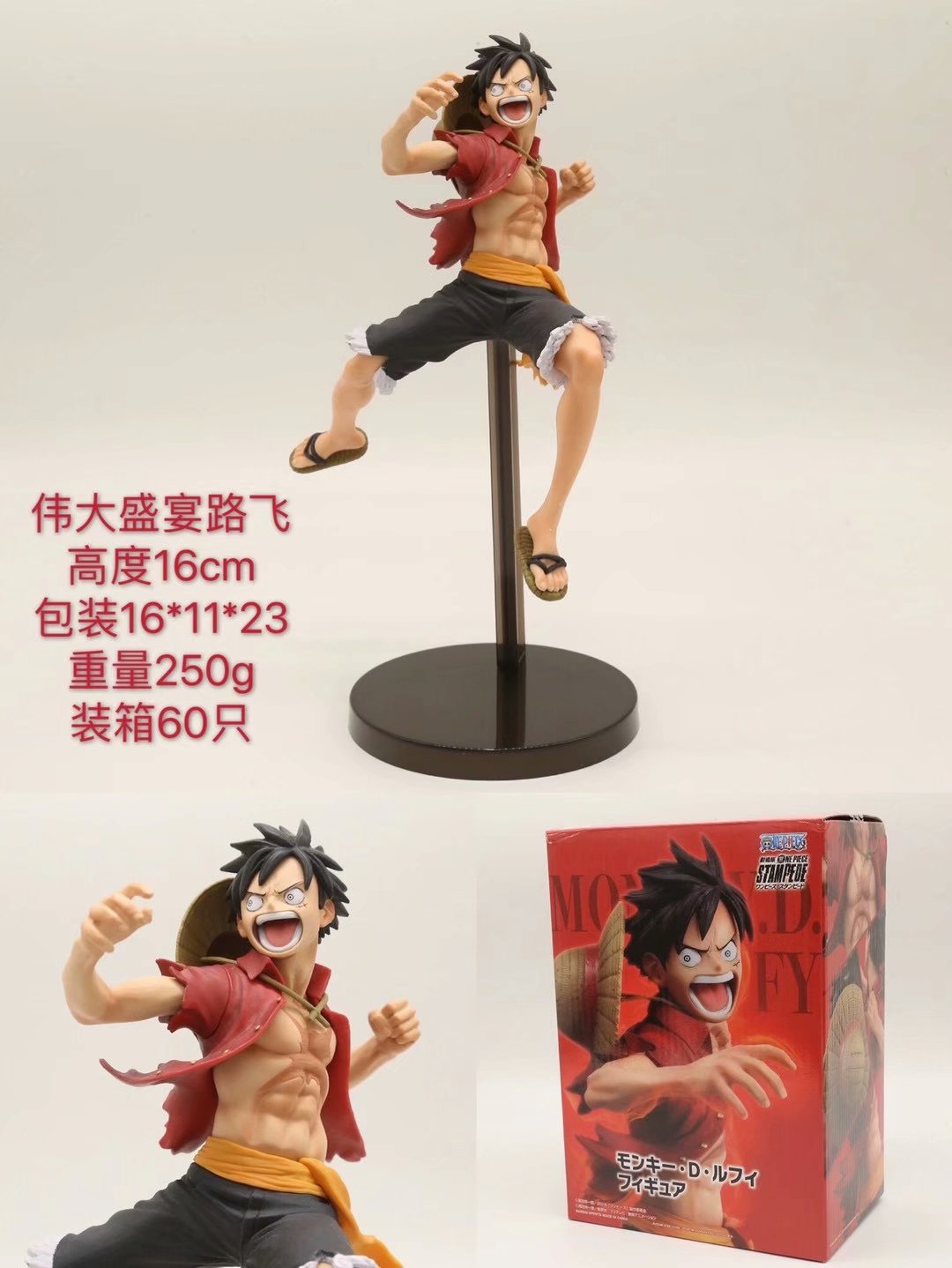 One Piece Great Banquet Luffy Anime PVC Figure Toy 16cm