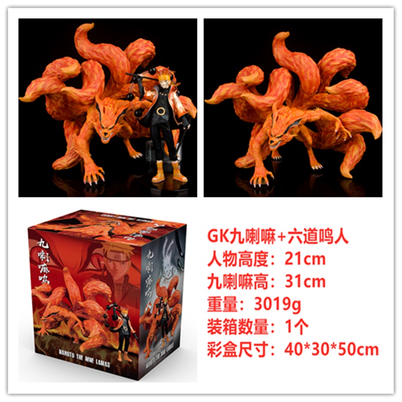 GK Naruto Kurama And Uzumaki Naruto Sets Cartoon Character Collection Toy PVC Anime Figure Toys