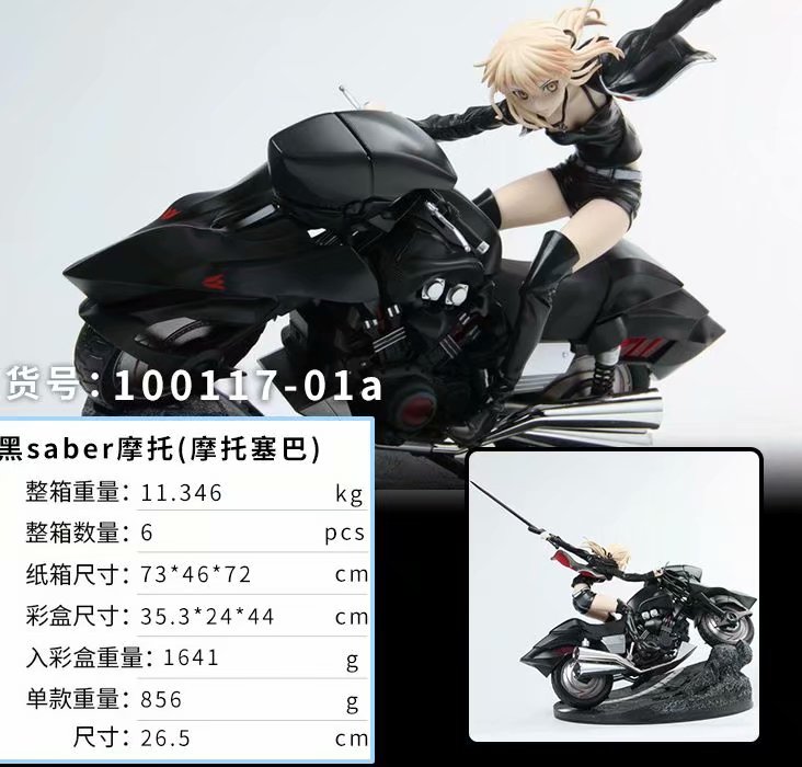 Fate/stay night Motorcycle Saber Model Anime PVC Figure Toy
