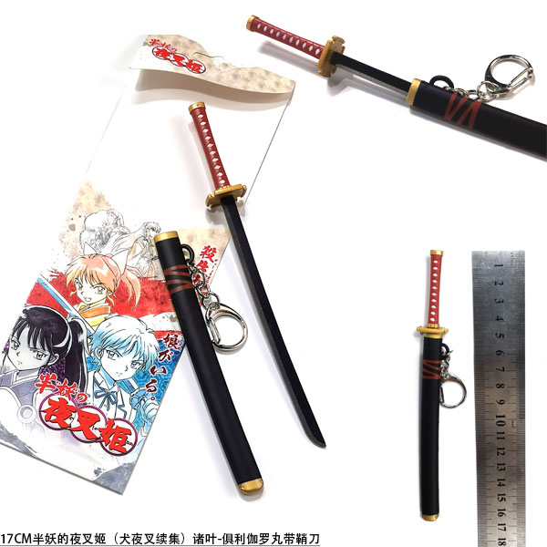 17CM Inuyasha Anime Sword Alloy and Metal Keychain