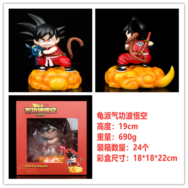 GK Dragon Ball Z Son Goku Cartoon Toy Japanese Anime Figure