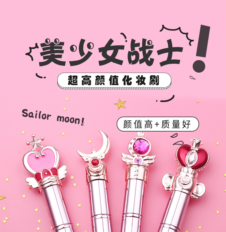 sailormoon anime makeup brush