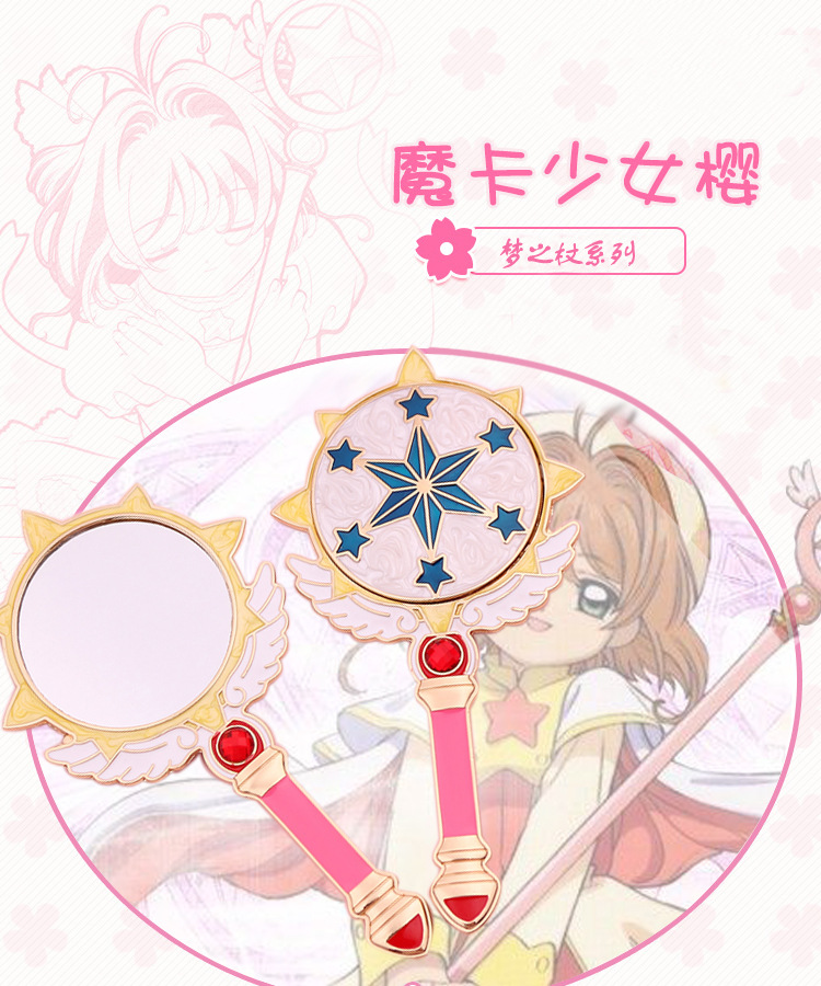 card captor sakura anime makeup mirror