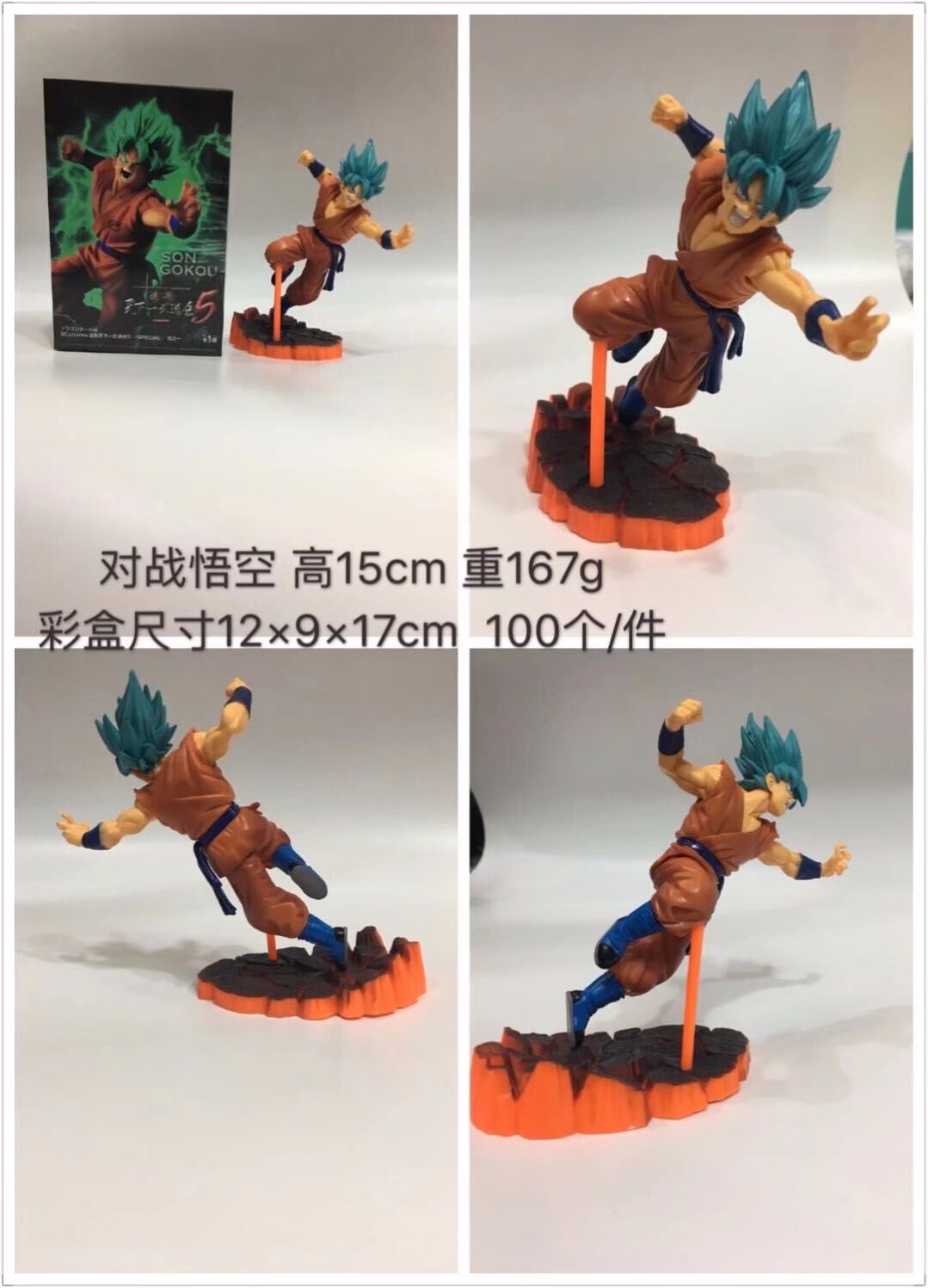 Dragon Ball Z Goku Battle Version Anime PVC Figure 15CM
