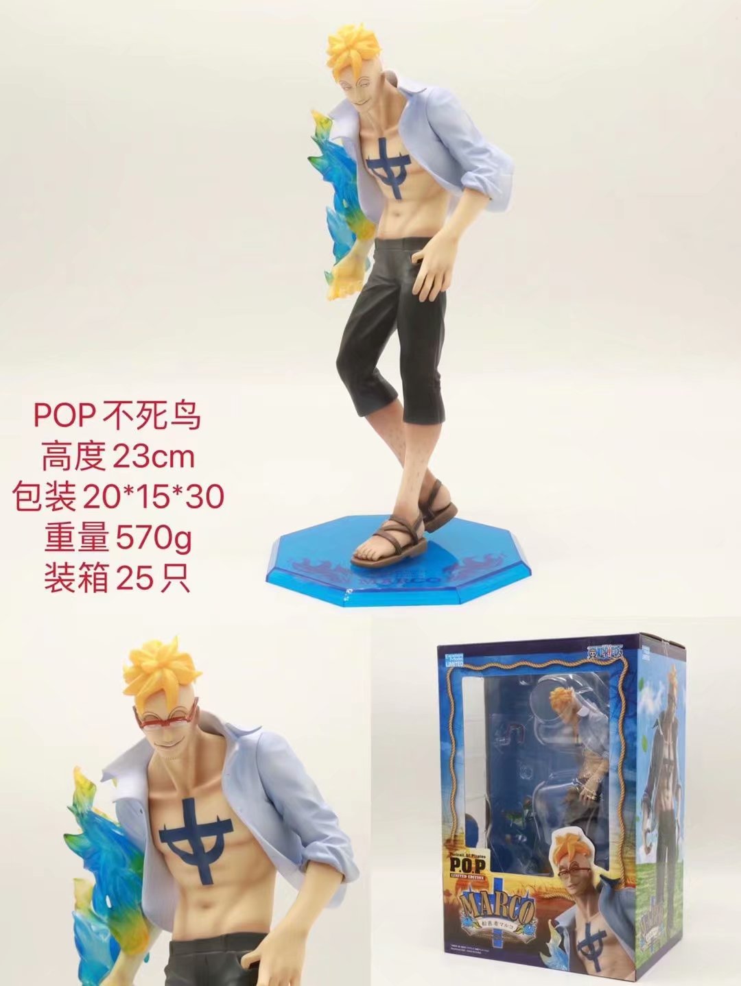 One Piece Marco Character Cosplay Collection Model Toy Anime Figure