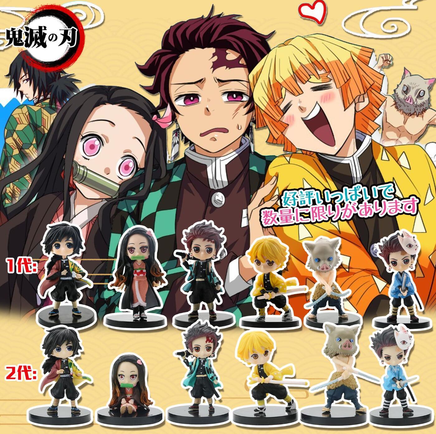 Demon Slayer Kimets anime figure price for a set of 6 pcs