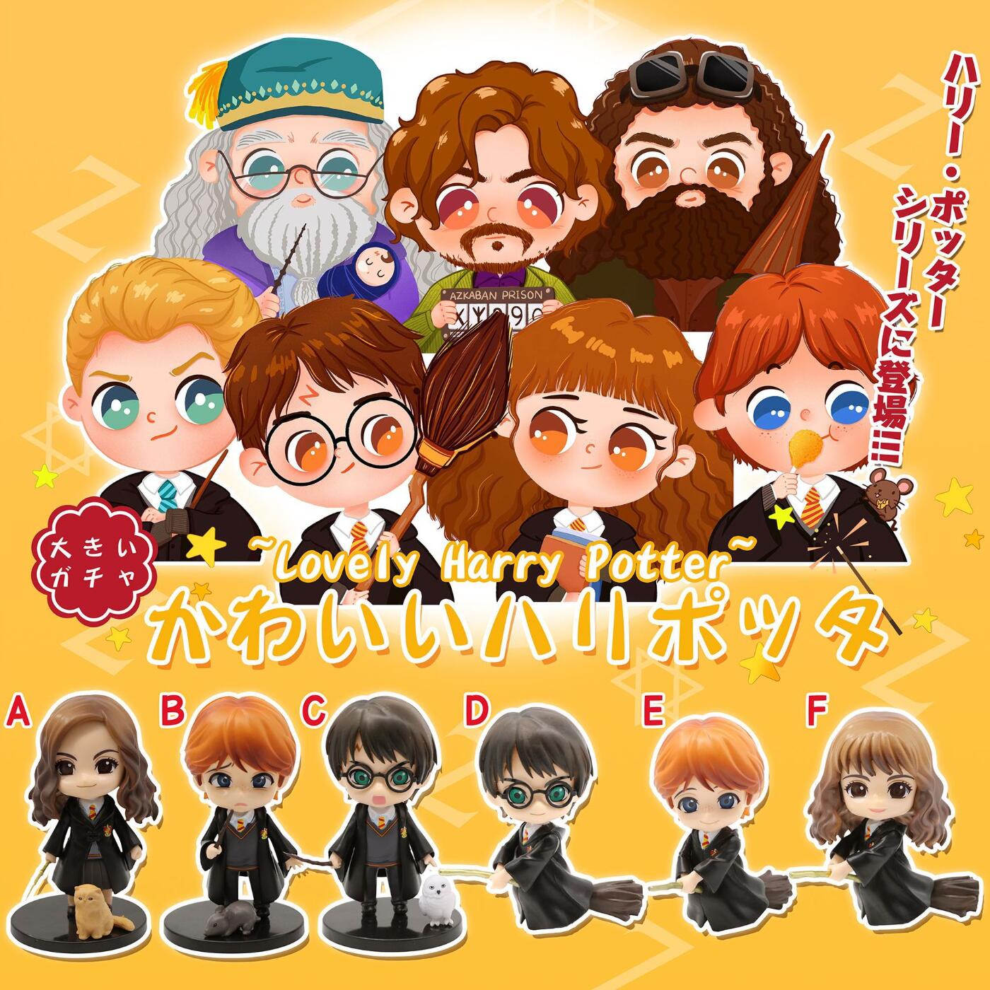 Harry Potter anime figure price for a set of 6 pcs