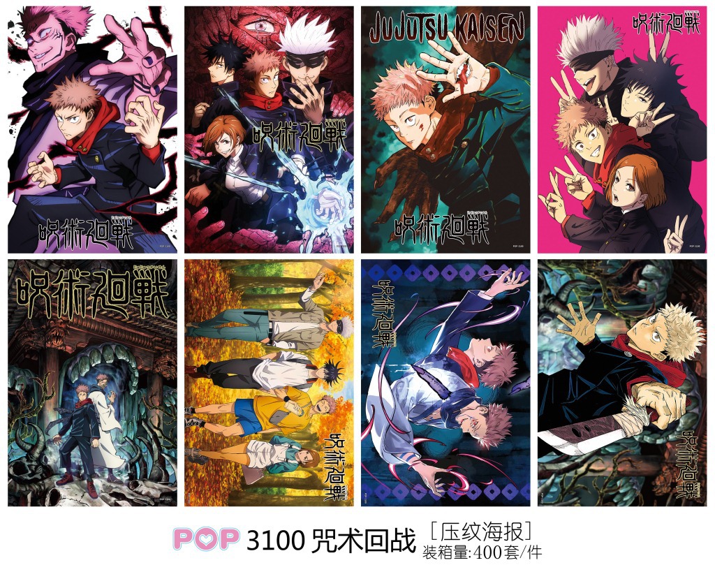 Jujutsu Kaisen anime poster price for a set of 8 pcs