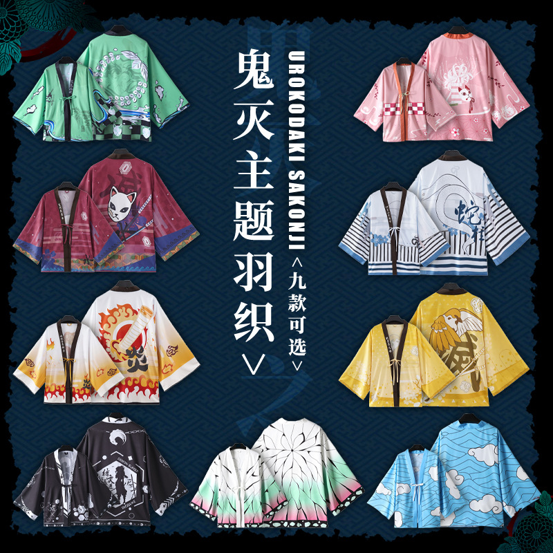 demon slayer anime kimono cosplay costume random size